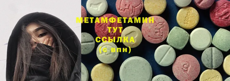 Метамфетамин Methamphetamine  Ноябрьск 